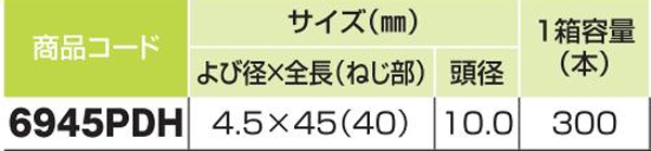 ダンバ木下地用　ステンレスディスクヘッド　ＨＫ　４３Ｓ