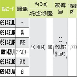 ダンバ　ゼロ　アイボリー　４×１４