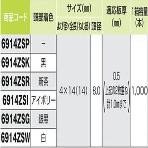 ダンバ　ゼロ　ステンレス　４×１４