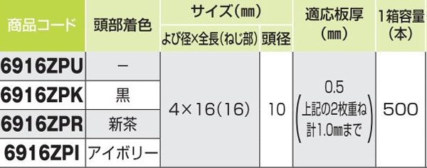 ダンバ　ゼロ　パッキン　クロ　４×１６