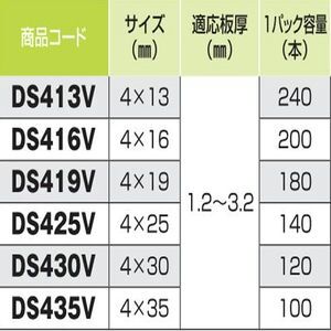 ダンバ　サラ　４×１３　（１パック２４０本）バリューパック