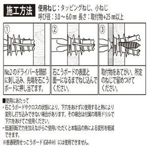 かべロック　石こうボード壁用　スケルトン　台紙付