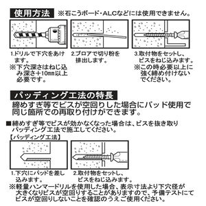 ステンレスビスピタ　コンクリート用　ナベ　バリューパック　(1パック＝約60本)