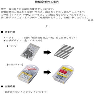 ビスピタ　コンクリート用　サラ　バリューパック　(1パック＝約200本)