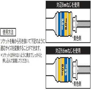 かえソケ　六角頭ねじ専用　M5、M6用