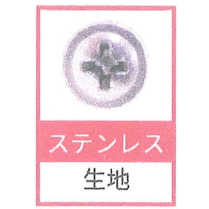 木下地用　ステンレス　カクテルビス　1箱＝300本