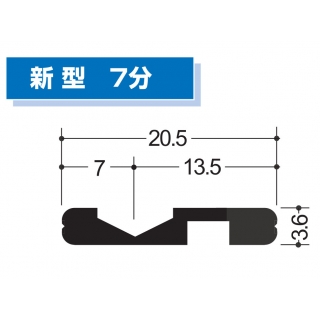 イーグル　アルミスーパーレール　新型　7分