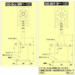 のぼりポール【Gタイプ】　鋳物ベース式