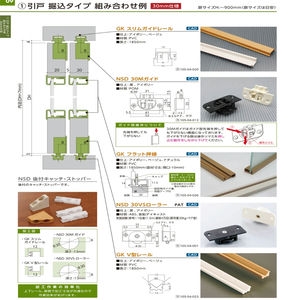 GK　スリムガイドレール