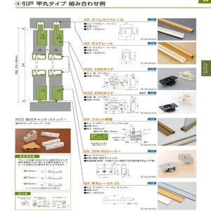 GK　甲丸レールP-25