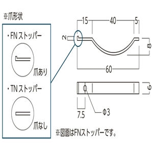 NSD　ストッパー