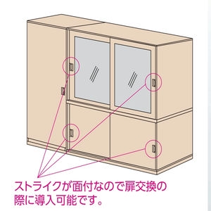 GK　ラッチ付引手