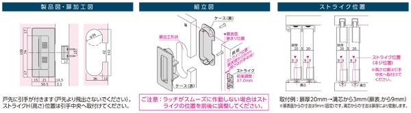 GK　ラッチ付引手