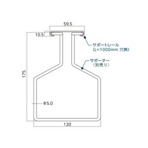 図書用パーツ　GKブックサポート　サポートレールのみ