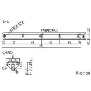 GK　ビス止フラップレール　280mm