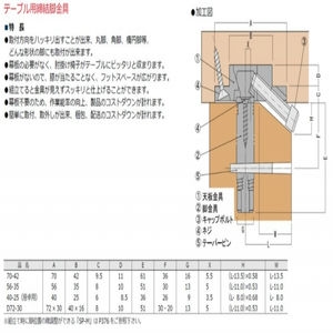 レッグジョイント　D72-30