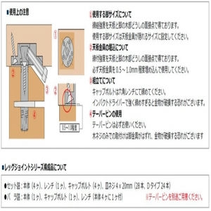 レッグジョイント　D72-30