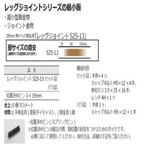 位置決めピン　（S25-13用）