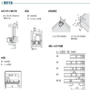 タンデムプラスブルモーション560H引出レール（105-04-045)受レール左右1組