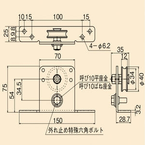 戸車フレーム（戸尻用戸車）