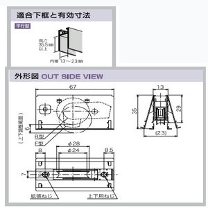 アルミサッシ取替戸車