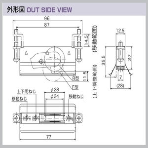 アルミサッシ取替戸車