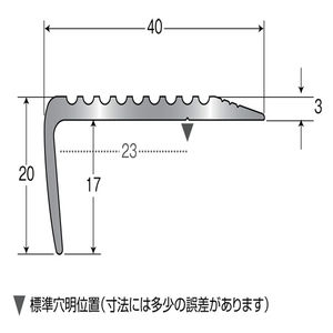 アシステップ　アルミ製（Ａ6063Ｓ-Ｔ5)　穴無