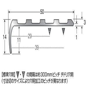 アシステップ　アルミ製（Ａ6063Ｓ-Ｔ5)　穴有