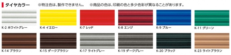 アシステップ　アルミ製(A6063S-T5)穴有（タイヤ付）　金物は1本50mではなく、合計50m分で届きます。