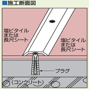 八の字押え　穴有　アルミ製（A6063S-T5）