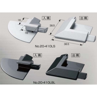 品番20-410　専用コーナー　出隅　亜鉛ダイカスト製