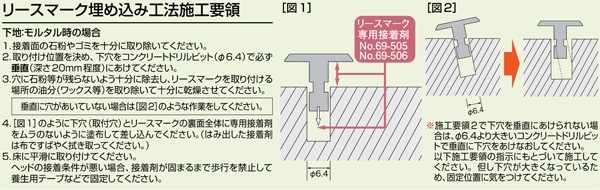 リースマーク専用　No.69-506専用ガン