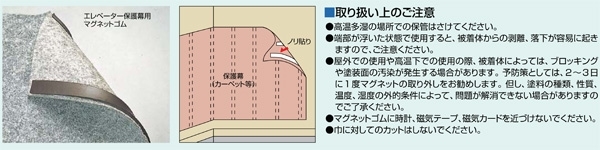 マグネットゴム