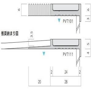 AFOLA Previo T101　室内鉄骨モルタル階段タイルカーペット用ノンスリップ　ベース+タイヤのセット