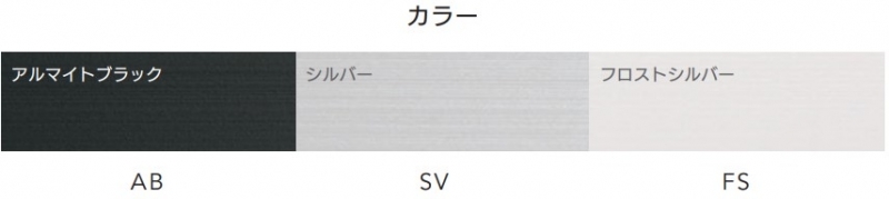 AFOLA Previo T701　室内鉄骨モルタル階段タイルカーペット用段鼻保護見切り