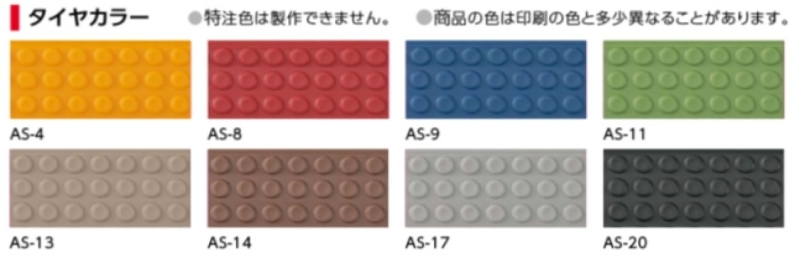 アシステップ　アルミ製（Ａ6063Ｓ-Ｔ5)　タイヤのみ