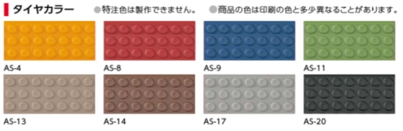 アシステップ　アルミ製（Ａ6063Ｓ-Ｔ5)　穴有（タイヤ付）