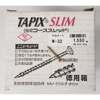 TAPIX SLIM（軸細コーススレッド）タピックススリム　クロメート　徳用箱【バラ】