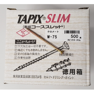 TAPIX SLIM（軸細コーススレッド）タピックススリム　クロメート　徳用箱（小箱×6箱入り）