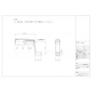 アルミニウム合金製旗ポール(EP)用部品　ハンドル