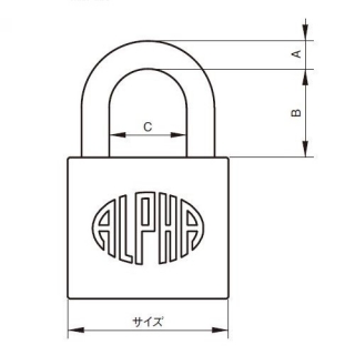 南京錠　吊長　KA10C11