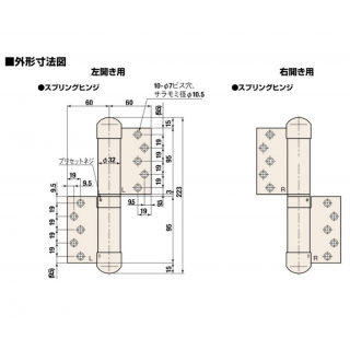 オートヒンジ丁番型　屋外ドア用　左開き用