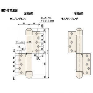 オートヒンジ丁番型　屋外ドア用　左開き用