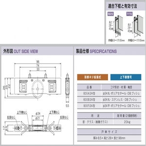 アルミ用取替戸車　φ24丸