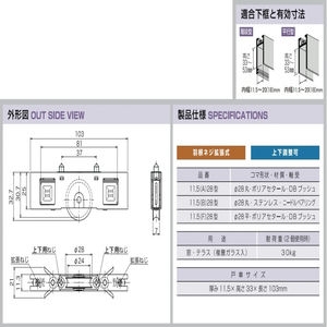 アルミ用取替戸車　φ28丸