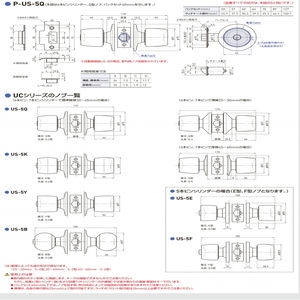 ユニロック（円筒錠）6本ピン