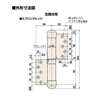 オートヒンジ丁番型　屋外ドア用