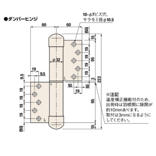 オートヒンジ丁番型　屋外ドア用