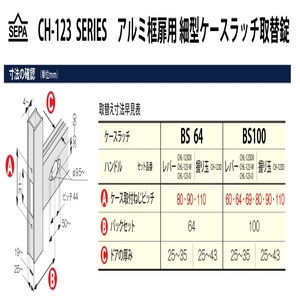 SEPA サッシ取替錠（握り玉） 細型ケース　ディンプルキー付