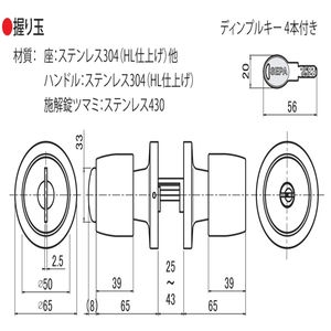 SEPA サッシ取替錠（握り玉） 細型ケース　ディンプルキー付